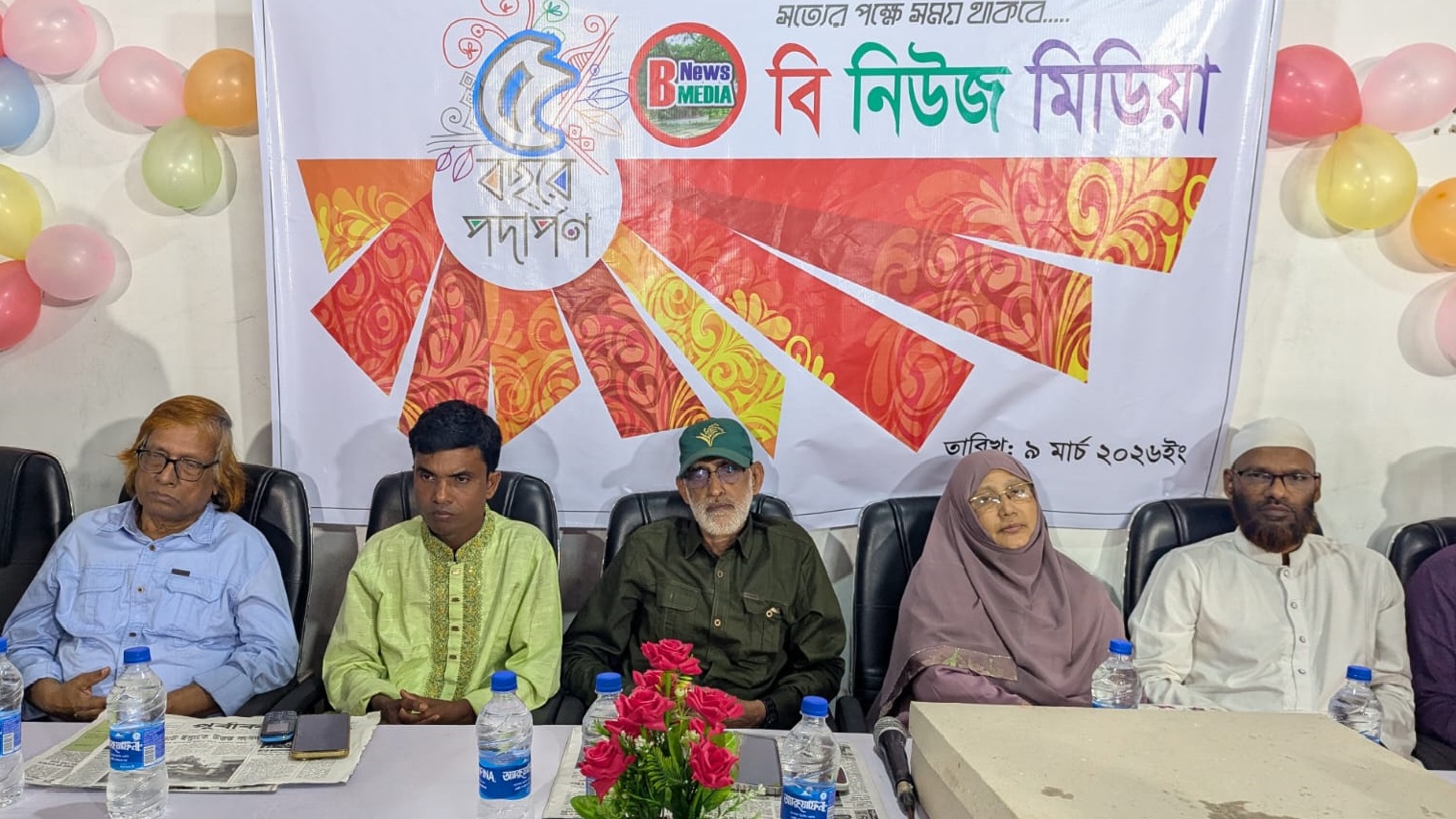 টাঙ্গাইলের মধুপুরে ‘বি নিউজ মিডিয়া’র পঞ্চম প্রতিষ্ঠাবার্ষিকী পালিত